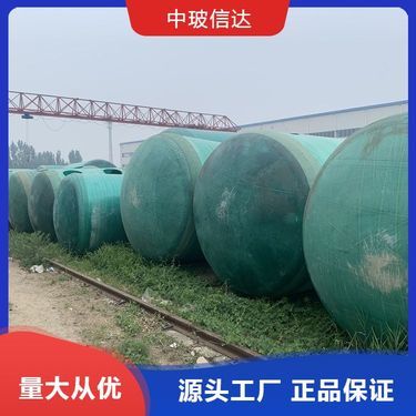 張掖玻璃鋼化糞池公司,信息大全