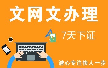 網(wǎng)絡文化經(jīng)營許可證涵蓋的主要產(chǎn)業(yè)領域